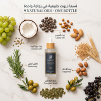 Luminneal5® Essential 9 Hair Oil
