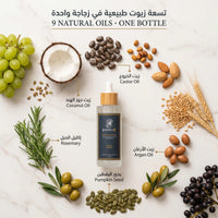 Luminneal5® Essential 9 Hair Oil