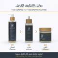 Hair Thickening & Revitalizing Set thumbnail 5