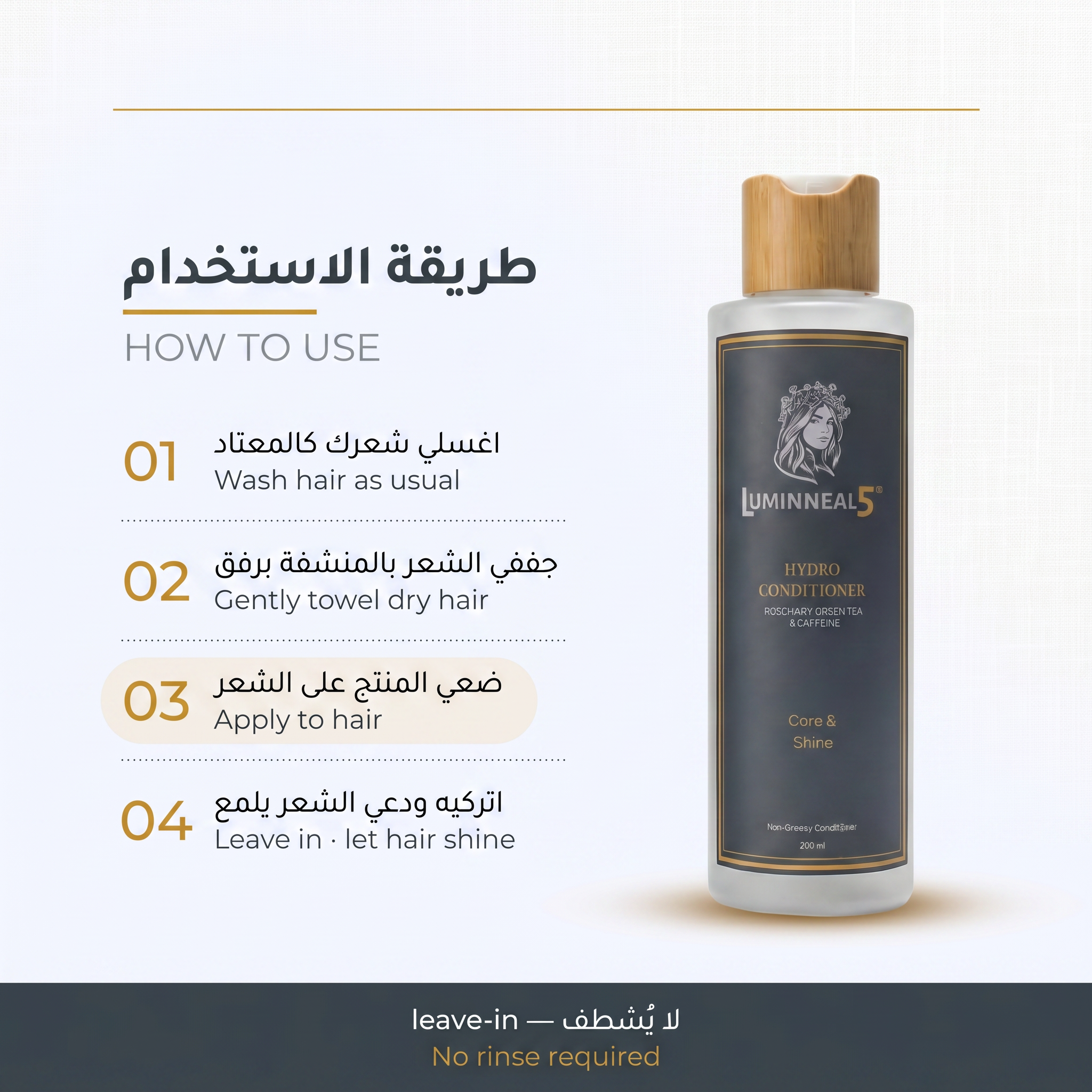 Luminneal5® Hydro Conditioner