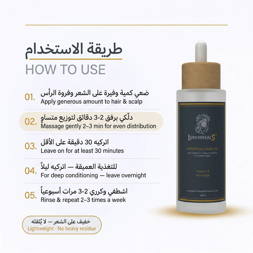 Luminneal5® Essential 9 Hair Oil