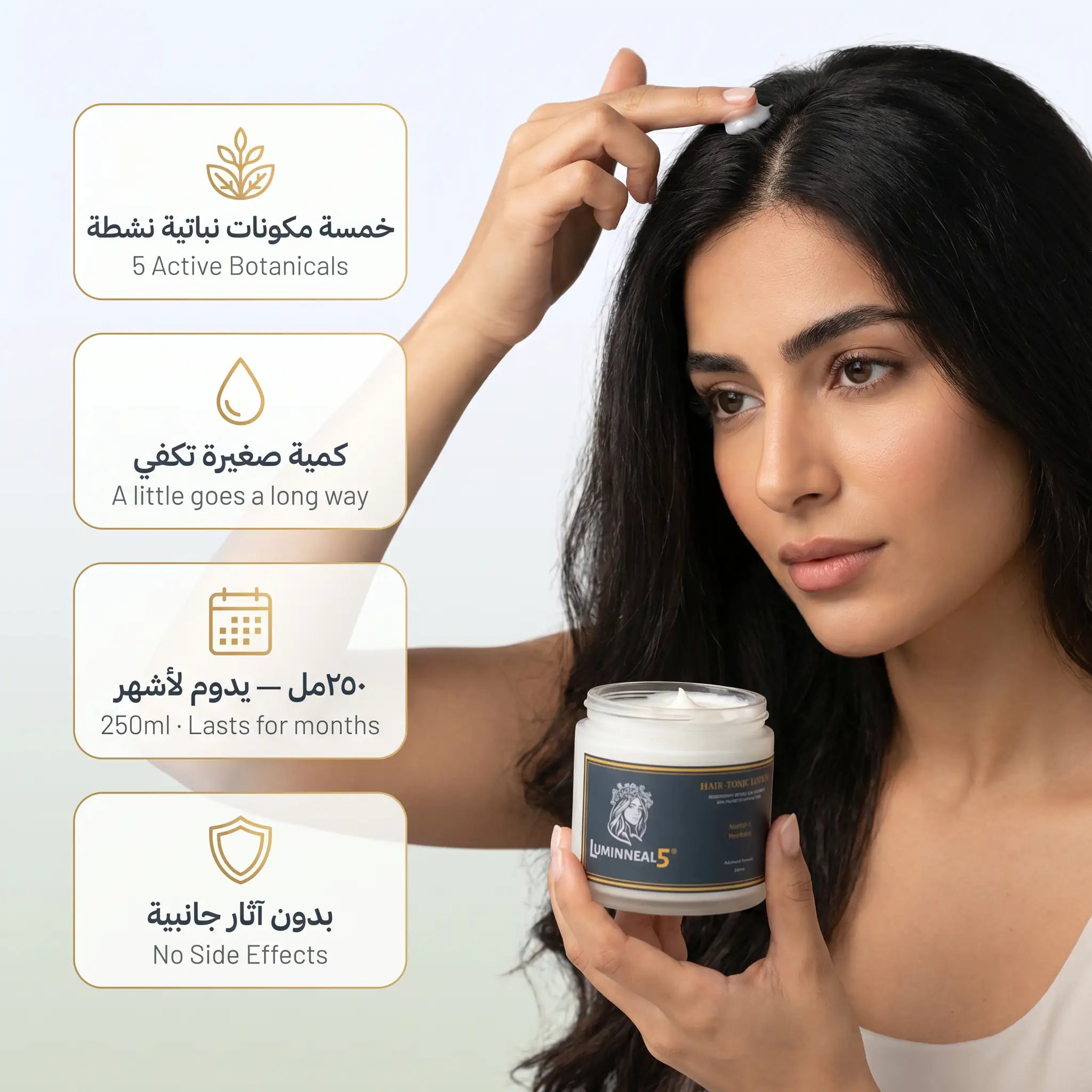 لومينيال 5 اللوشن المقوي للشعر