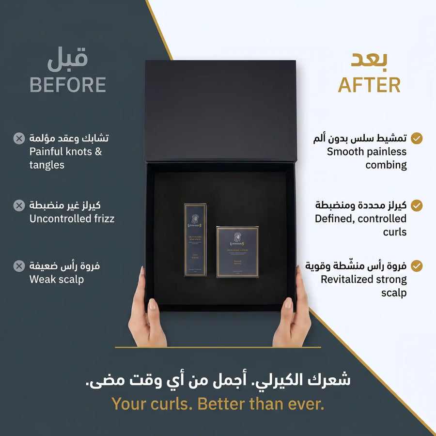 مجموعة الشعر الكيرلي والمتشابك