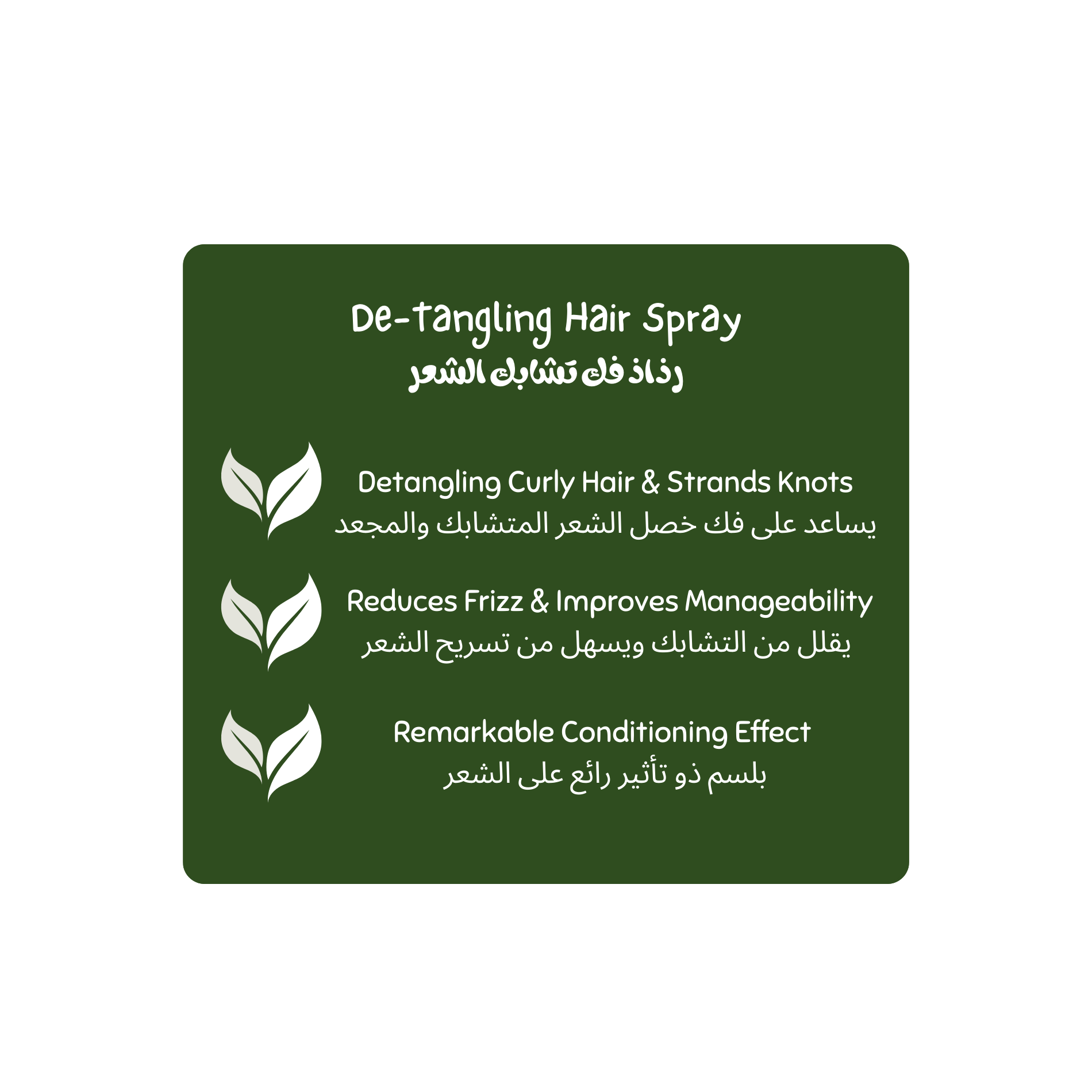 luminneal5 Detangling hair spray label with text and leaf icons on a green background Luminneal5 De-Tangling Hair Spray - Bundle of 3 (Save 20%) Hair-Care vpwvuf-su.myshopify.com