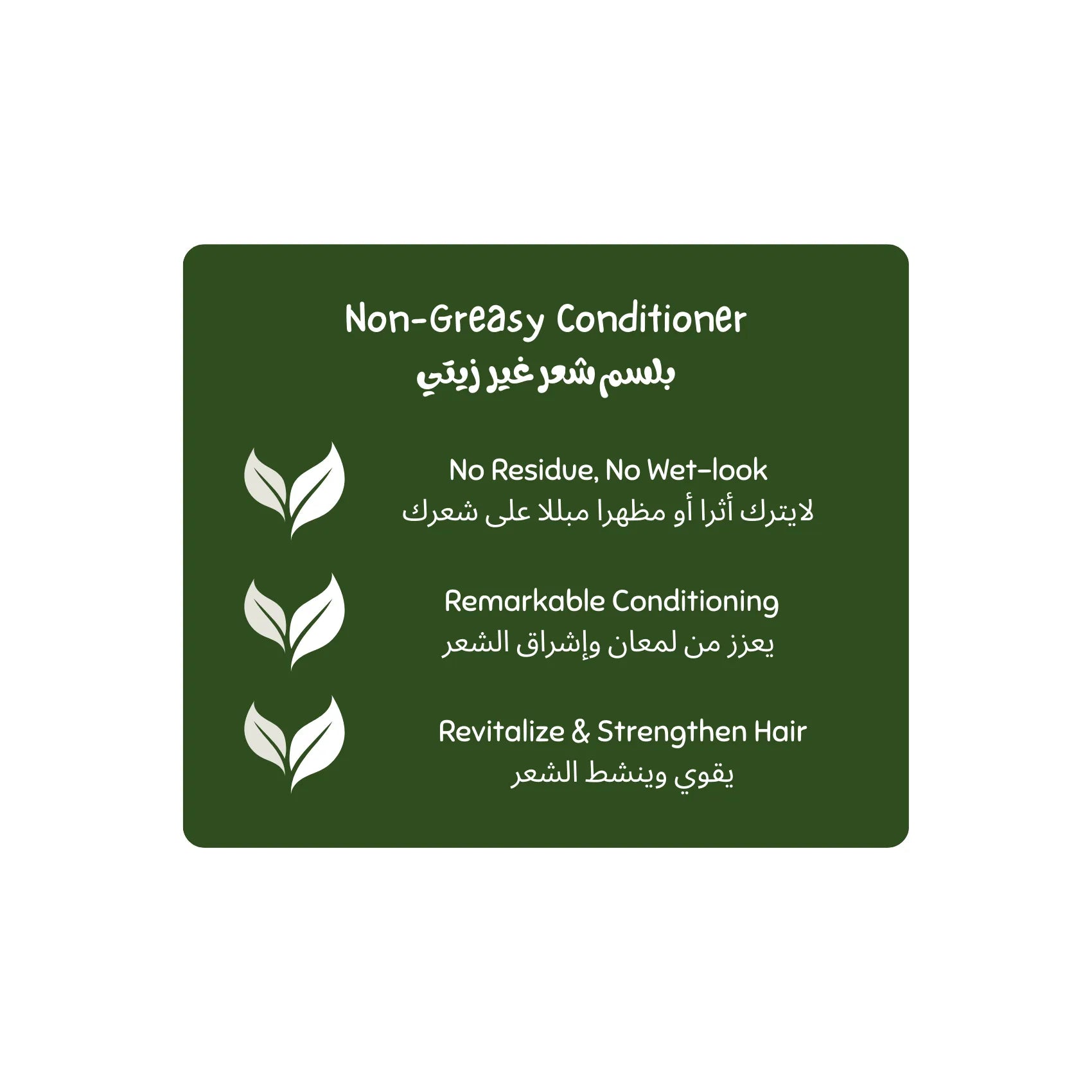 Green label for non-greasy conditioner with text and leaf icons on a white background Luminneal5 Hydro Conditioner Luminneal5 Hydro Conditioner -Bundle of 3 (Save 20%) Hair-Care vpwvuf-su.myshopify.com Luminneal5 Hydro Conditioner -Bundle of 3 (Save 20%) Hair-Care vpwvuf-su.myshopify.com